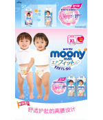 Pull Ups Moony. XL size. Boys.  (12-22 kg) (26-44 lbs). 38 count.